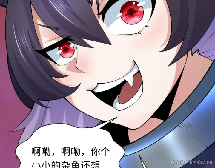 漫画《全球诡异时代》第322话 北原篇第16张图