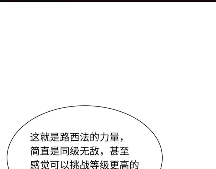 漫画《全球诡异时代》第322话 北原篇第167张图