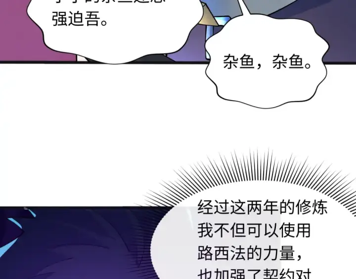 漫画《全球诡异时代》第322话 北原篇第17张图