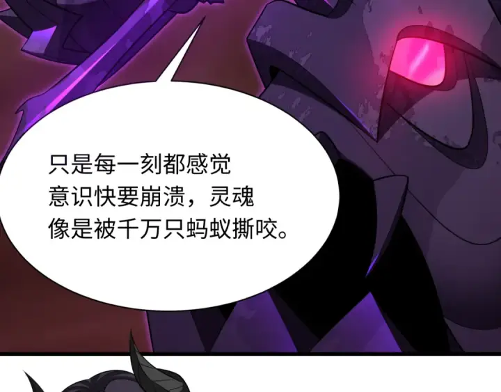 漫画《全球诡异时代》第322话 北原篇第170张图