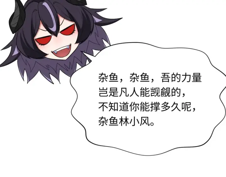 漫画《全球诡异时代》第322话 北原篇第171张图