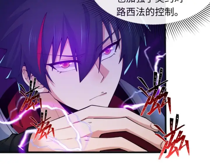 漫画《全球诡异时代》第322话 北原篇第18张图