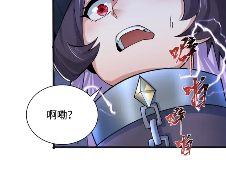 漫画《全球诡异时代》第322话 北原篇第20张图