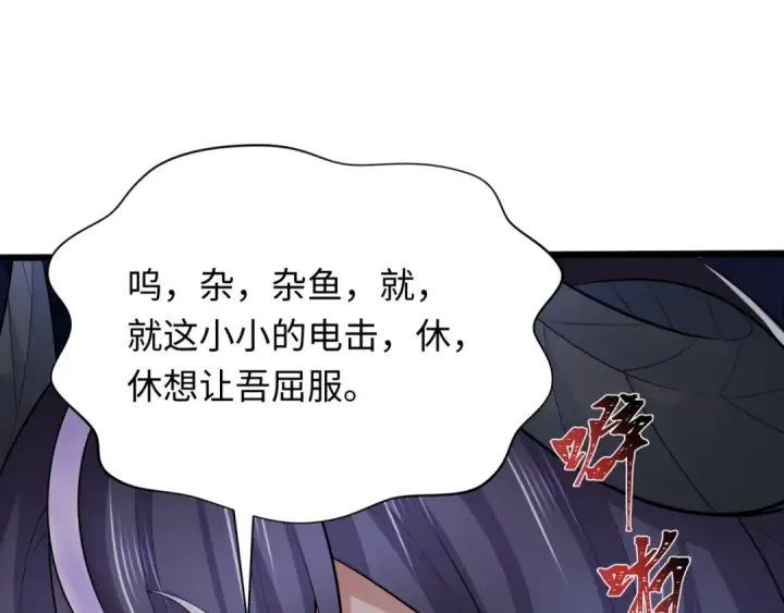 漫画《全球诡异时代》第322话 北原篇第25张图