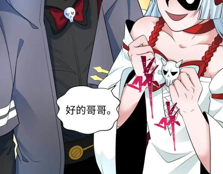 漫画《全球诡异时代》第322话 北原篇第29张图