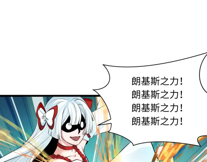 漫画《全球诡异时代》第322话 北原篇第41张图