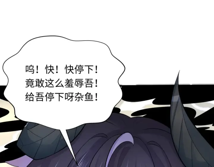漫画《全球诡异时代》第322话 北原篇第45张图
