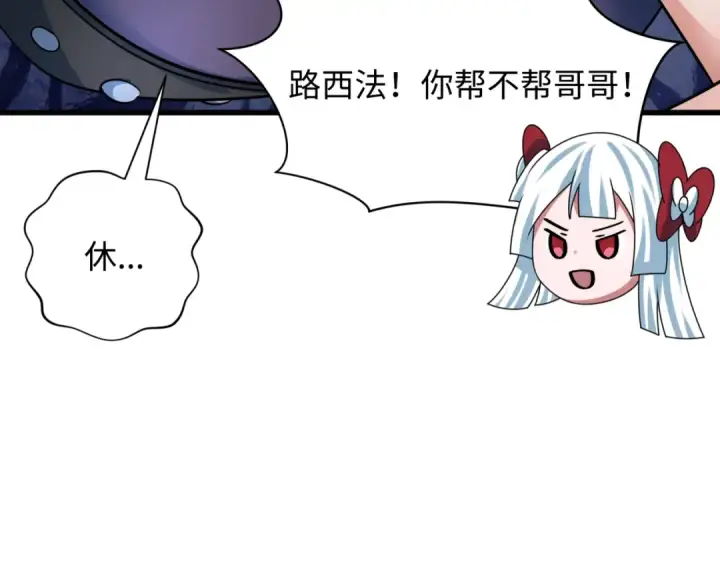 漫画《全球诡异时代》第322话 北原篇第47张图