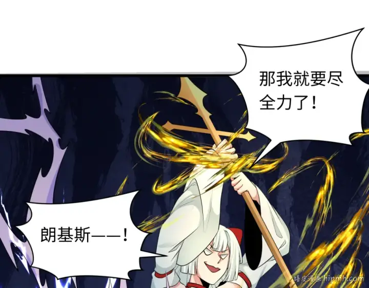漫画《全球诡异时代》第322话 北原篇第48张图