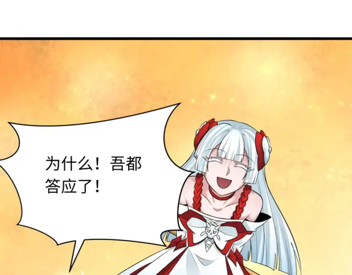 漫画《全球诡异时代》第322话 北原篇第58张图