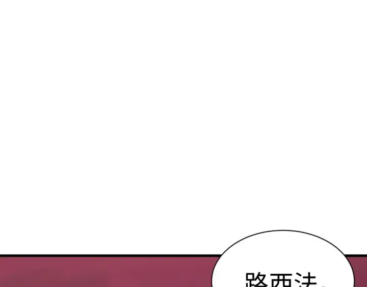 漫画《全球诡异时代》第322话 北原篇第6张图
