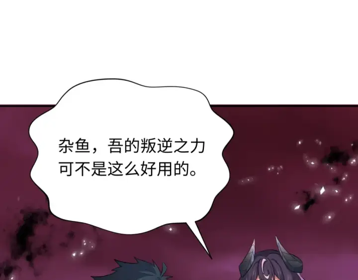 漫画《全球诡异时代》第322话 北原篇第62张图