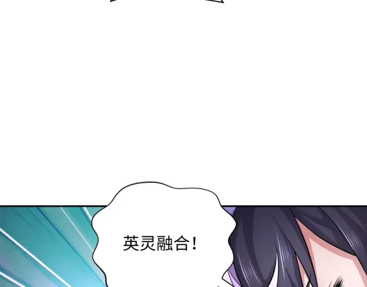 漫画《全球诡异时代》第322话 北原篇第74张图