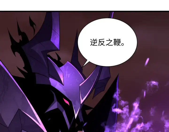 漫画《全球诡异时代》第322话 北原篇第86张图