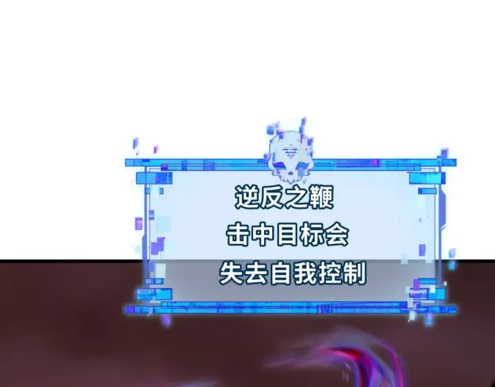 漫画《全球诡异时代》第322话 北原篇第89张图