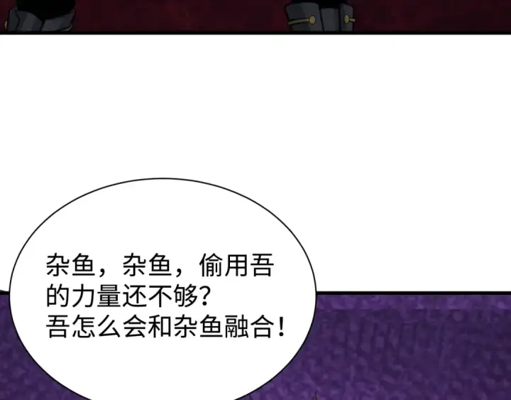 漫画《全球诡异时代》第322话 北原篇第9张图