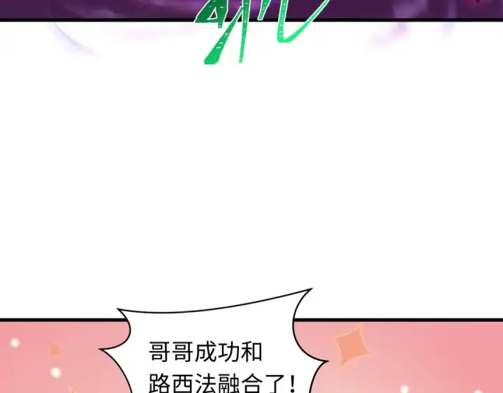 漫画《全球诡异时代》第322话 北原篇第98张图