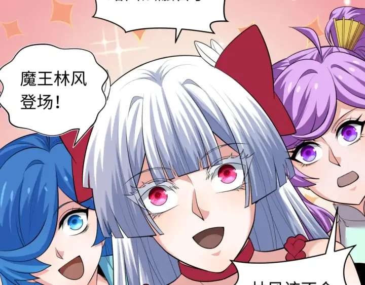 漫画《全球诡异时代》第322话 北原篇第99张图