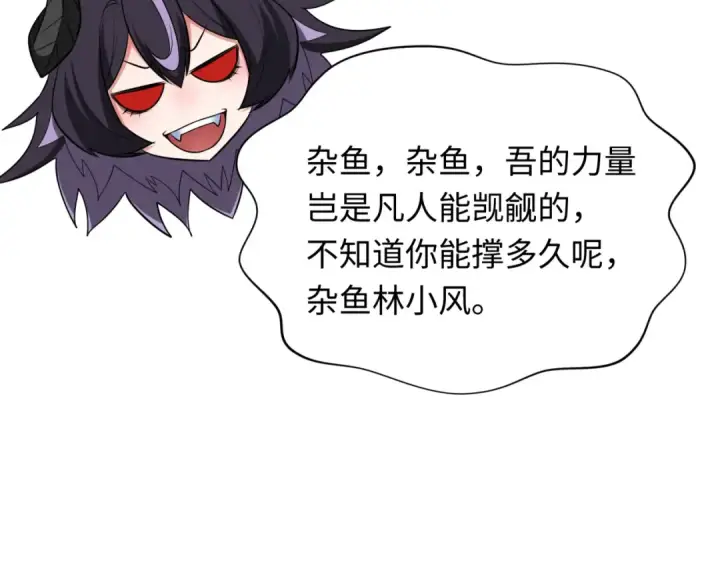 漫画《全球诡异时代》第323话 北原篇第10张图