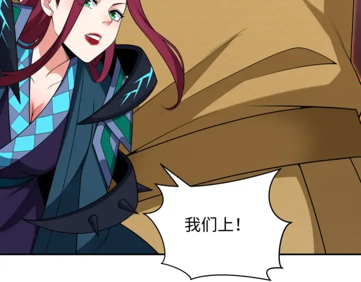 漫画《全球诡异时代》第323话 北原篇第101张图
