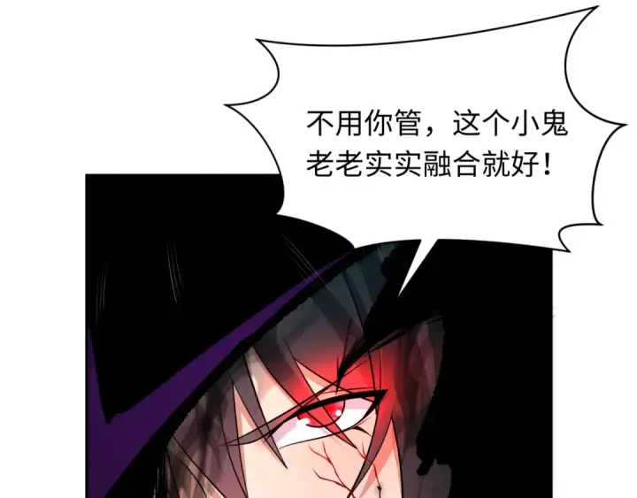 漫画《全球诡异时代》第323话 北原篇第11张图
