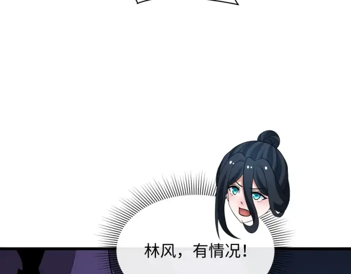 漫画《全球诡异时代》第323话 北原篇第110张图