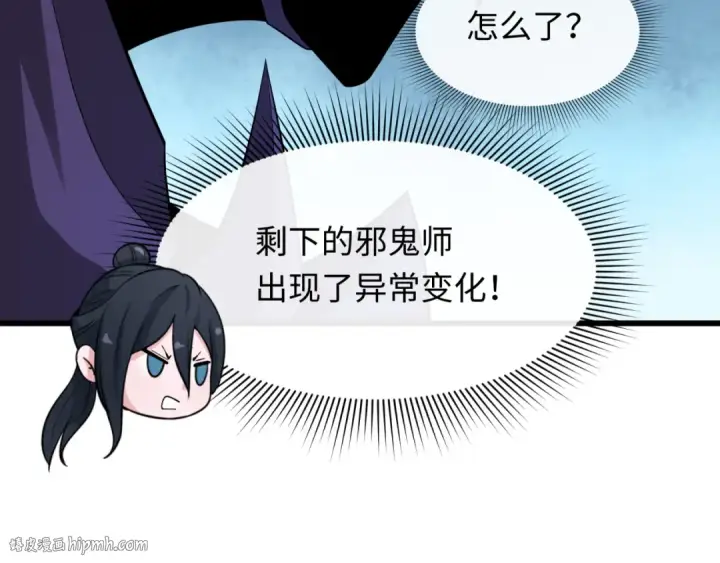漫画《全球诡异时代》第323话 北原篇第112张图