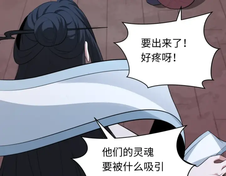 漫画《全球诡异时代》第323话 北原篇第115张图
