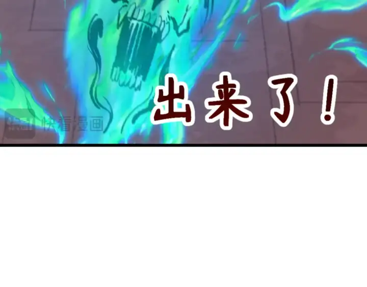 漫画《全球诡异时代》第323话 北原篇第119张图