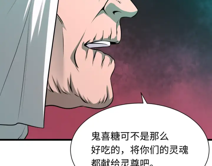 漫画《全球诡异时代》第323话 北原篇第121张图