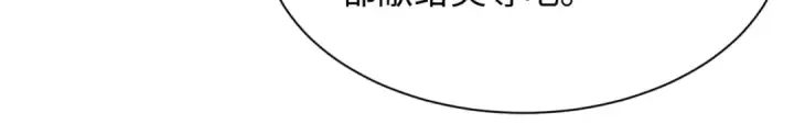 漫画《全球诡异时代》第323话 北原篇第122张图