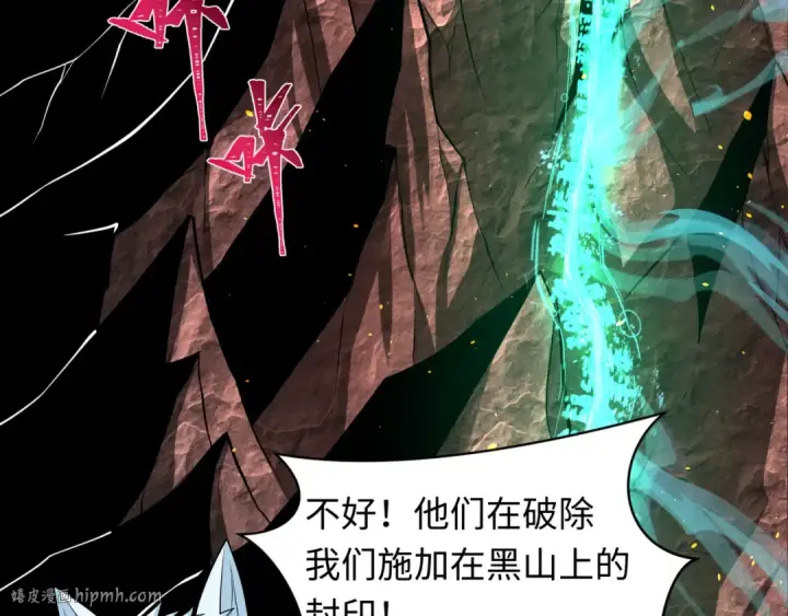 漫画《全球诡异时代》第323话 北原篇第128张图