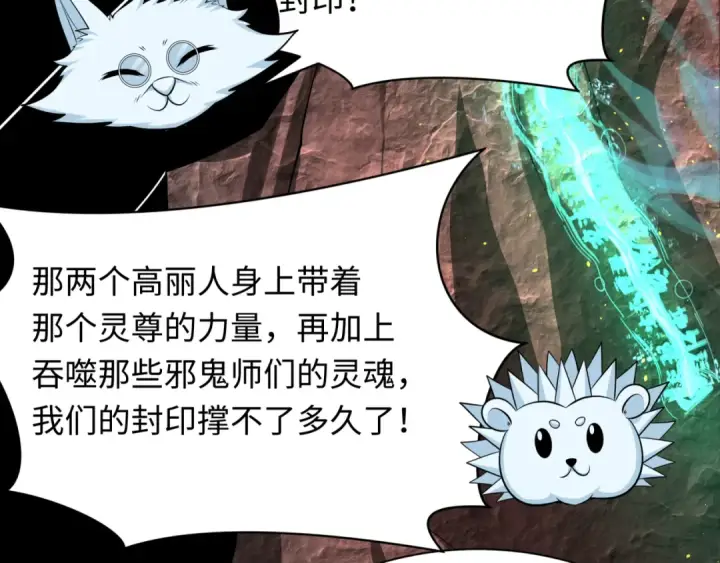漫画《全球诡异时代》第323话 北原篇第129张图