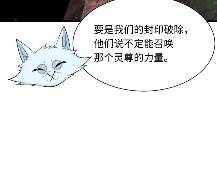 漫画《全球诡异时代》第323话 北原篇第130张图
