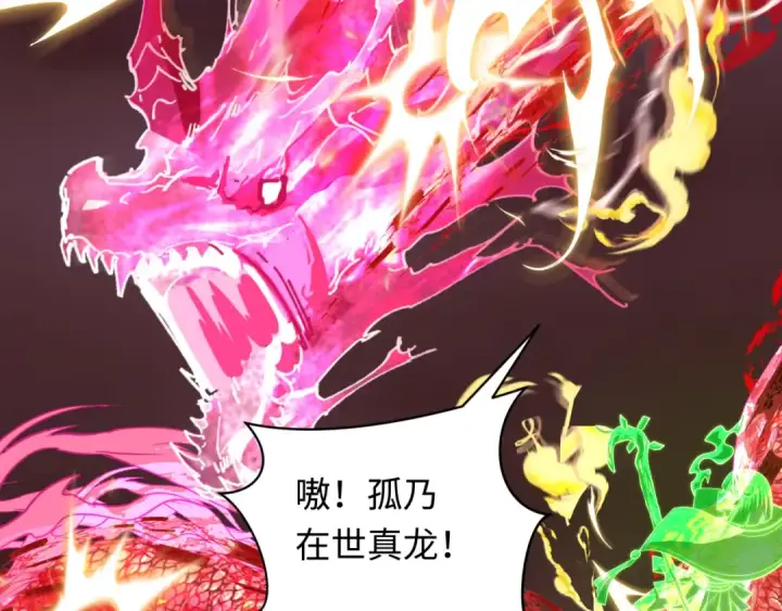 漫画《全球诡异时代》第323话 北原篇第132张图