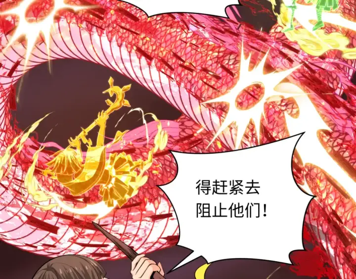 漫画《全球诡异时代》第323话 北原篇第133张图