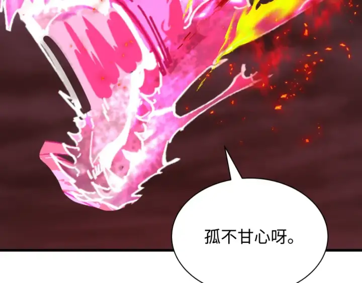 漫画《全球诡异时代》第323话 北原篇第141张图