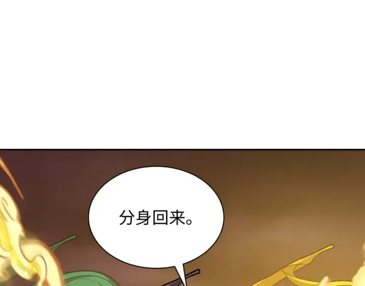 漫画《全球诡异时代》第323话 北原篇第143张图