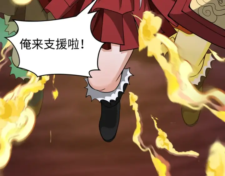 漫画《全球诡异时代》第323话 北原篇第145张图
