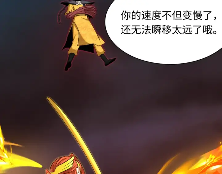 漫画《全球诡异时代》第323话 北原篇第15张图
