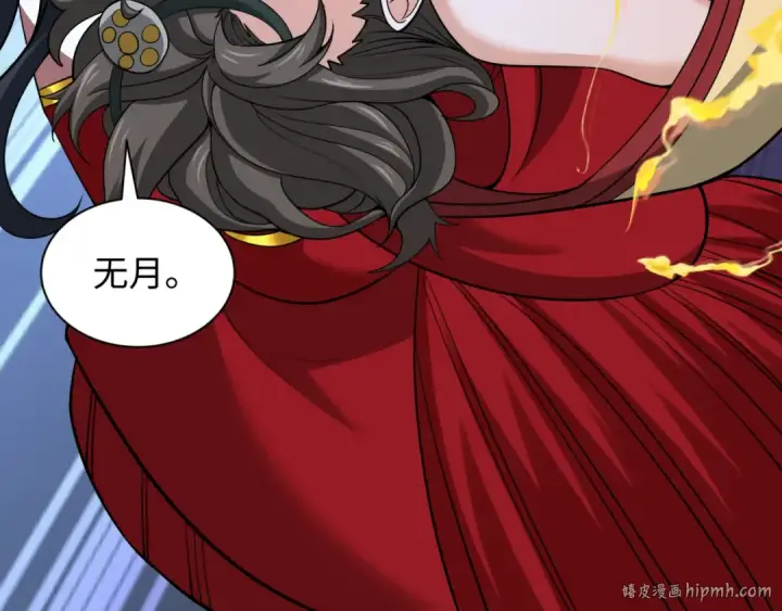 漫画《全球诡异时代》第323话 北原篇第152张图