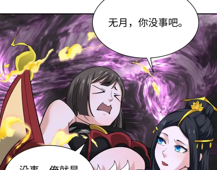 漫画《全球诡异时代》第323话 北原篇第154张图