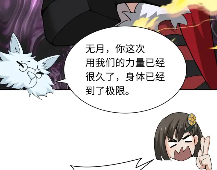 漫画《全球诡异时代》第323话 北原篇第156张图