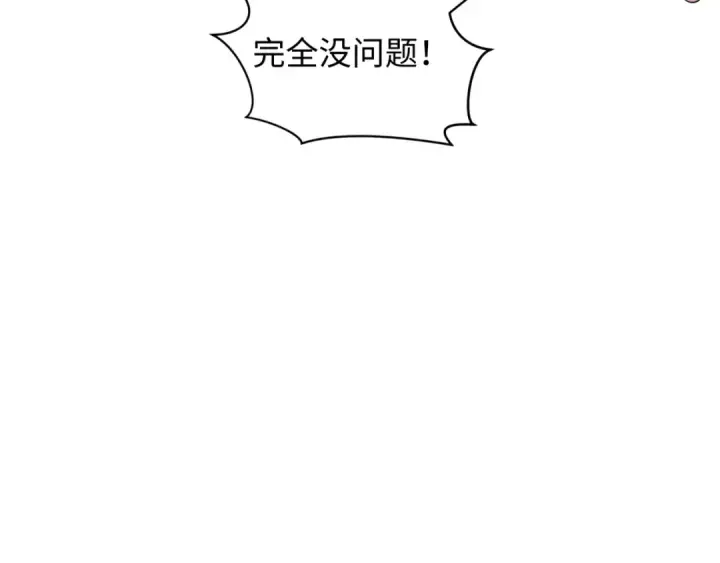 漫画《全球诡异时代》第323话 北原篇第157张图