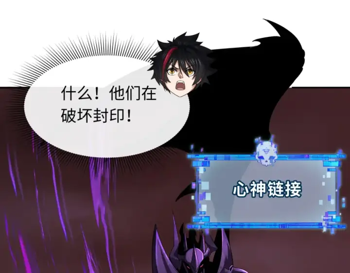 漫画《全球诡异时代》第323话 北原篇第161张图