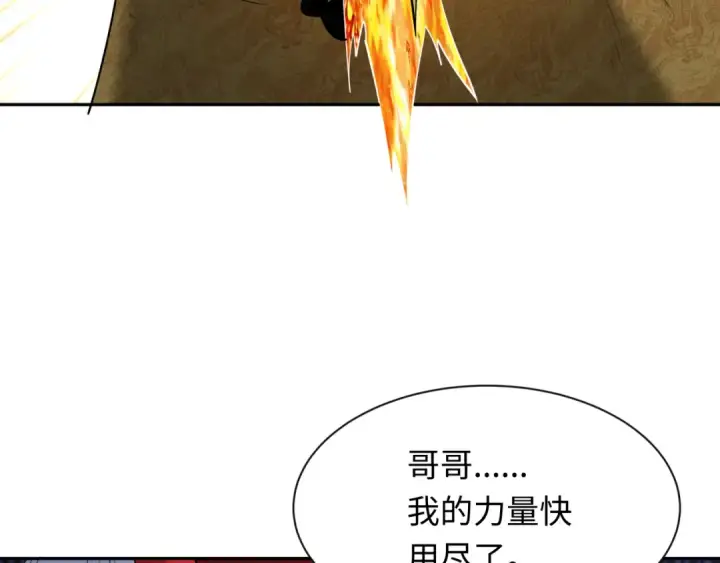 漫画《全球诡异时代》第323话 北原篇第174张图