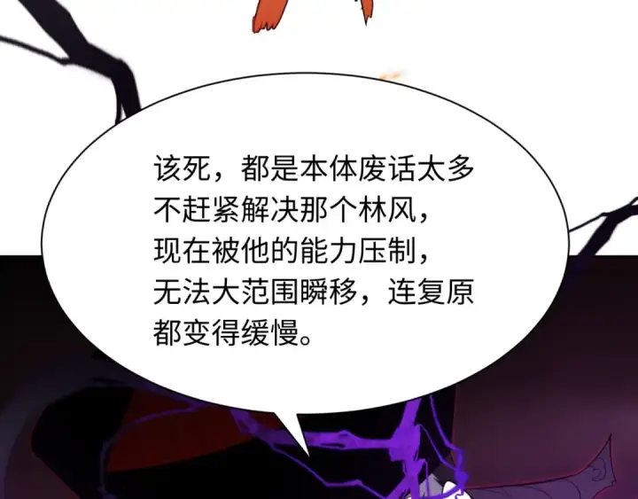 漫画《全球诡异时代》第323话 北原篇第18张图