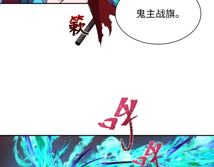 漫画《全球诡异时代》第323话 北原篇第22张图