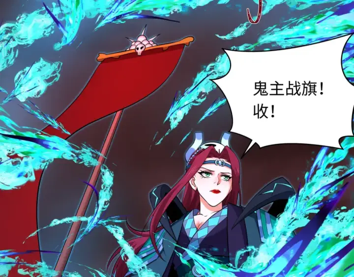 漫画《全球诡异时代》第323话 北原篇第23张图