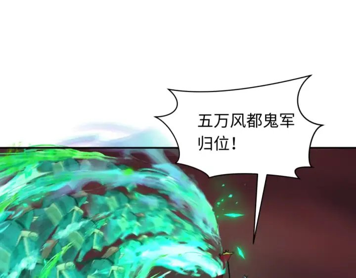 漫画《全球诡异时代》第323话 北原篇第26张图